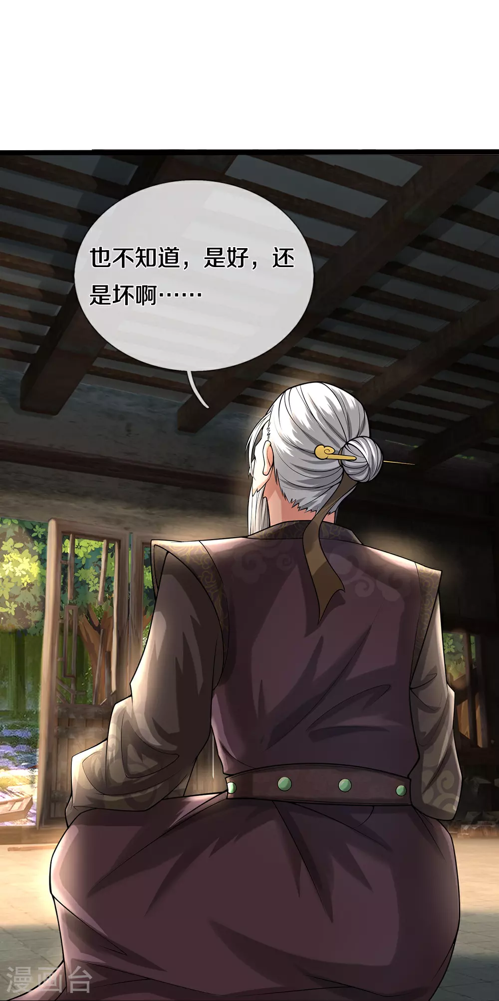 第576话 至尊回来了21