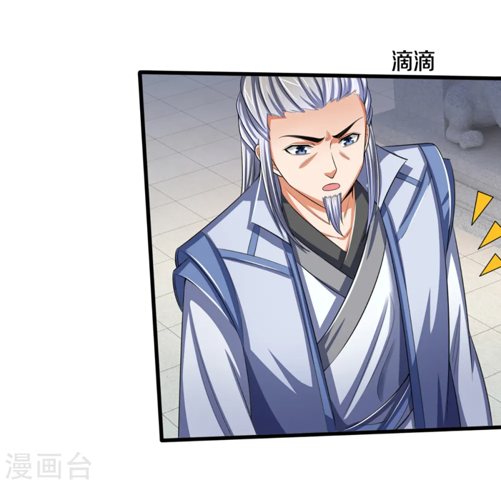 第321话 赵家已灭8