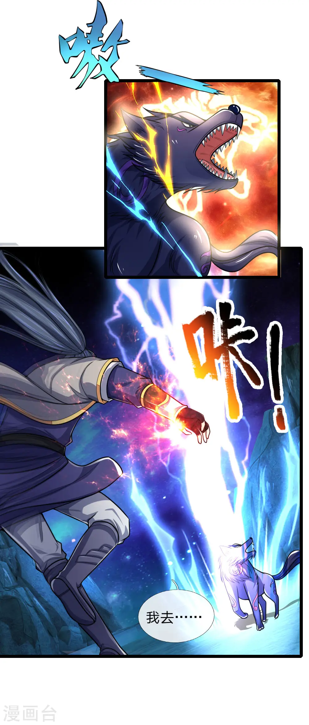 第157话 天地异象，降下惊雷12