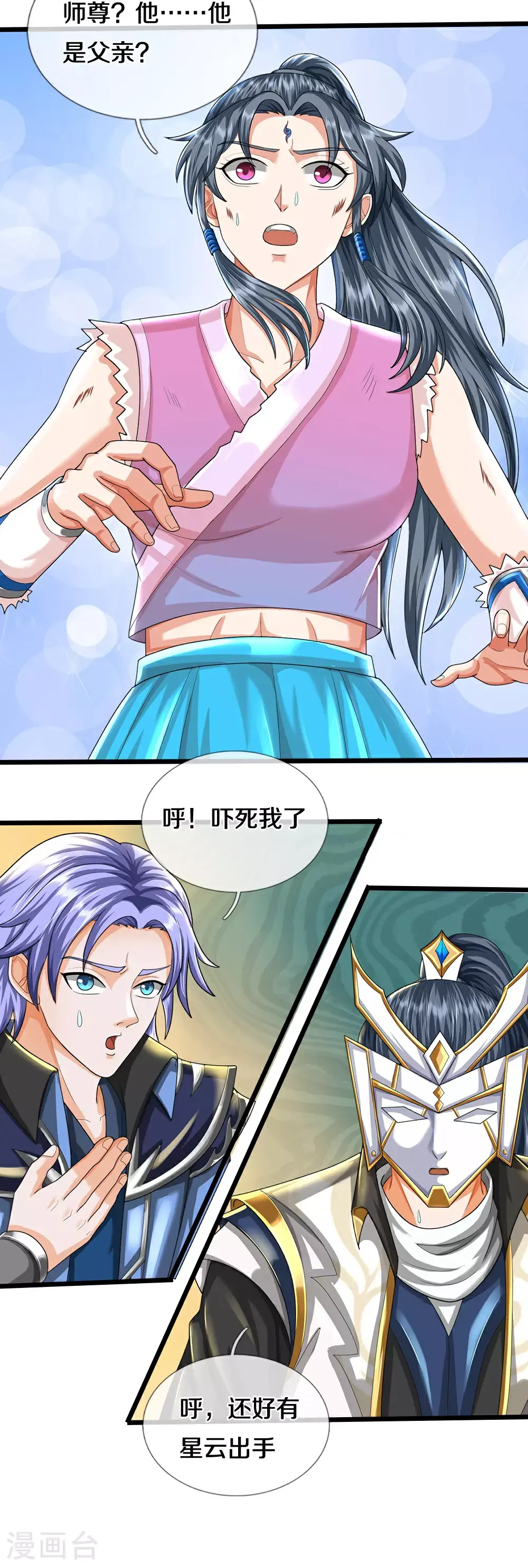 第693话 差不多得了42