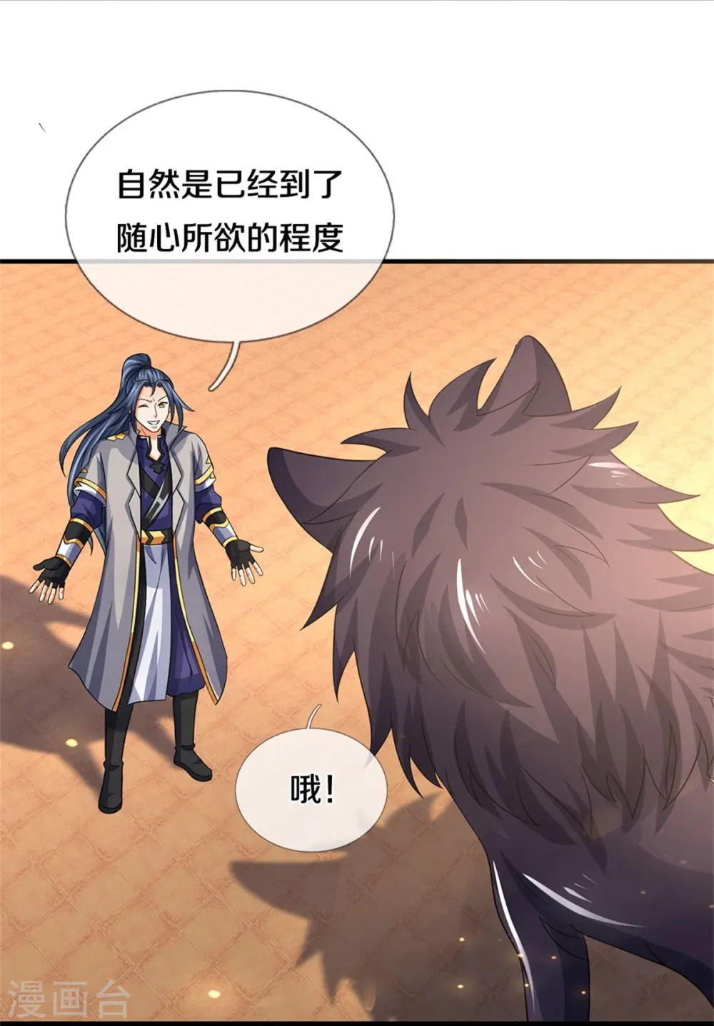 第502话 荒神珠，通天榜的奥秘40
