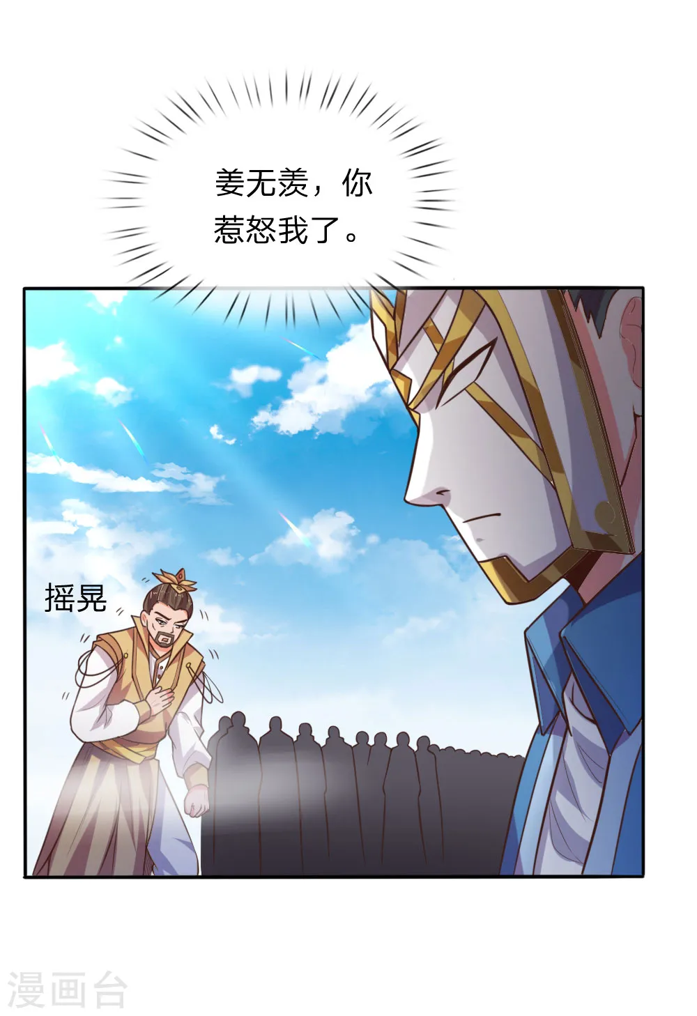 第64话 青云崛起，万众臣服12