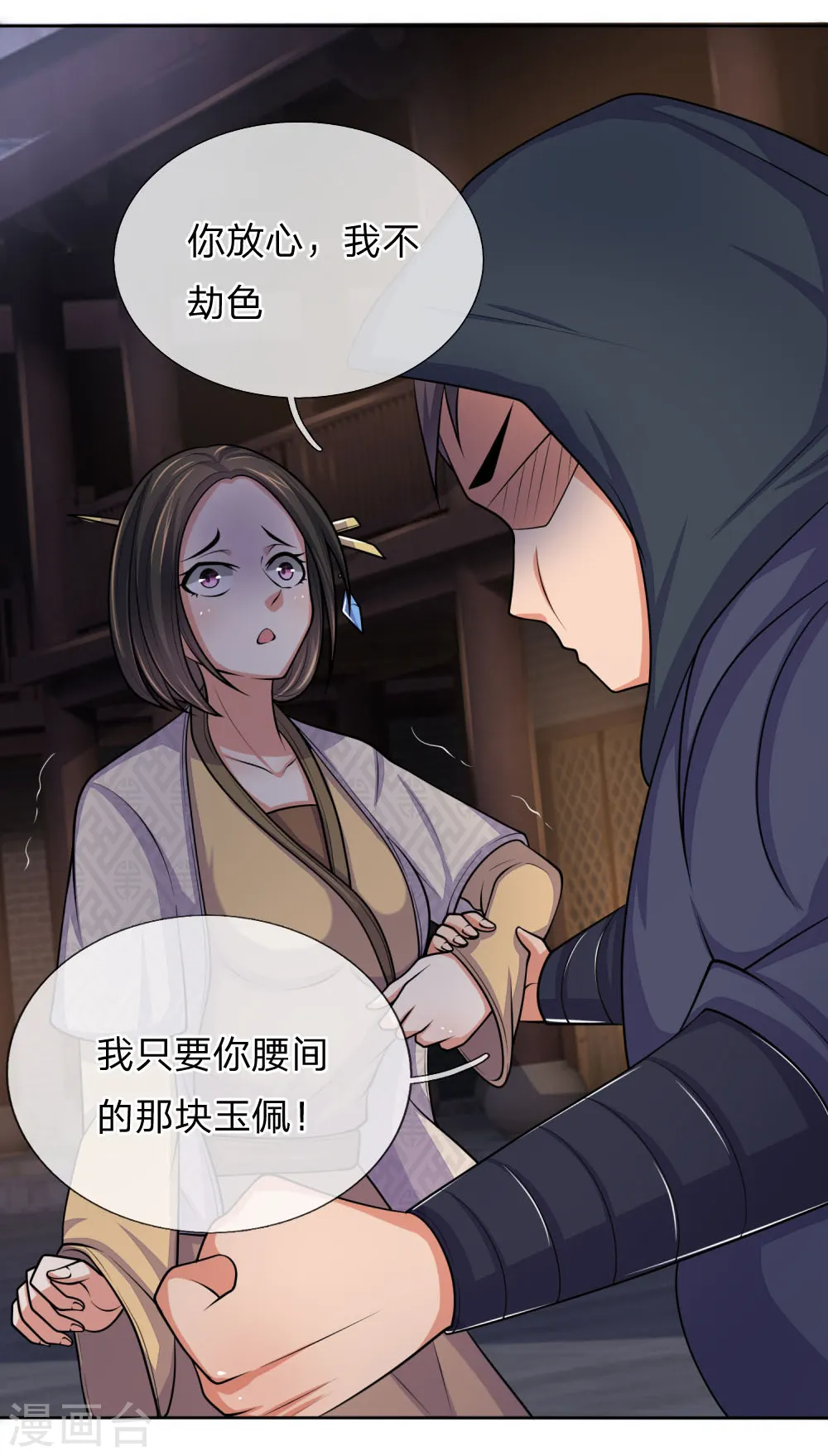 第209话 英雄救美，及时出手6