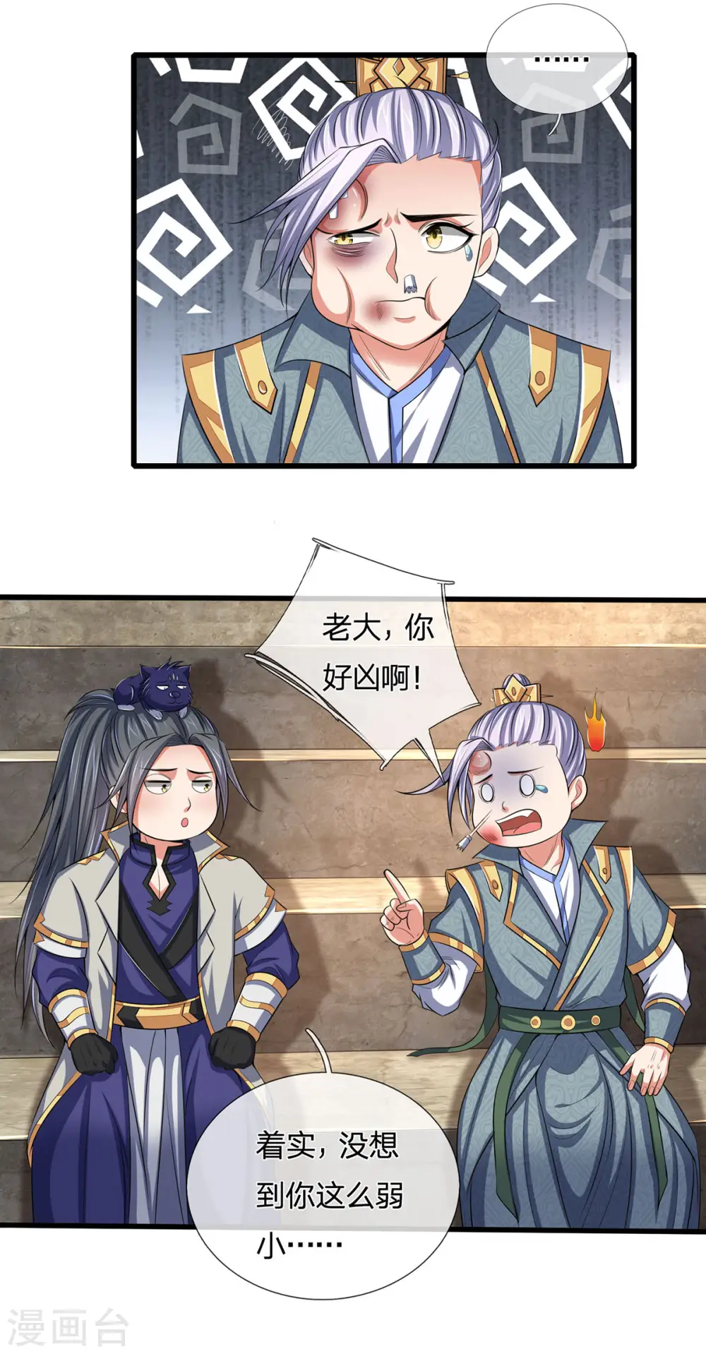 第272话 萧晨对江川22