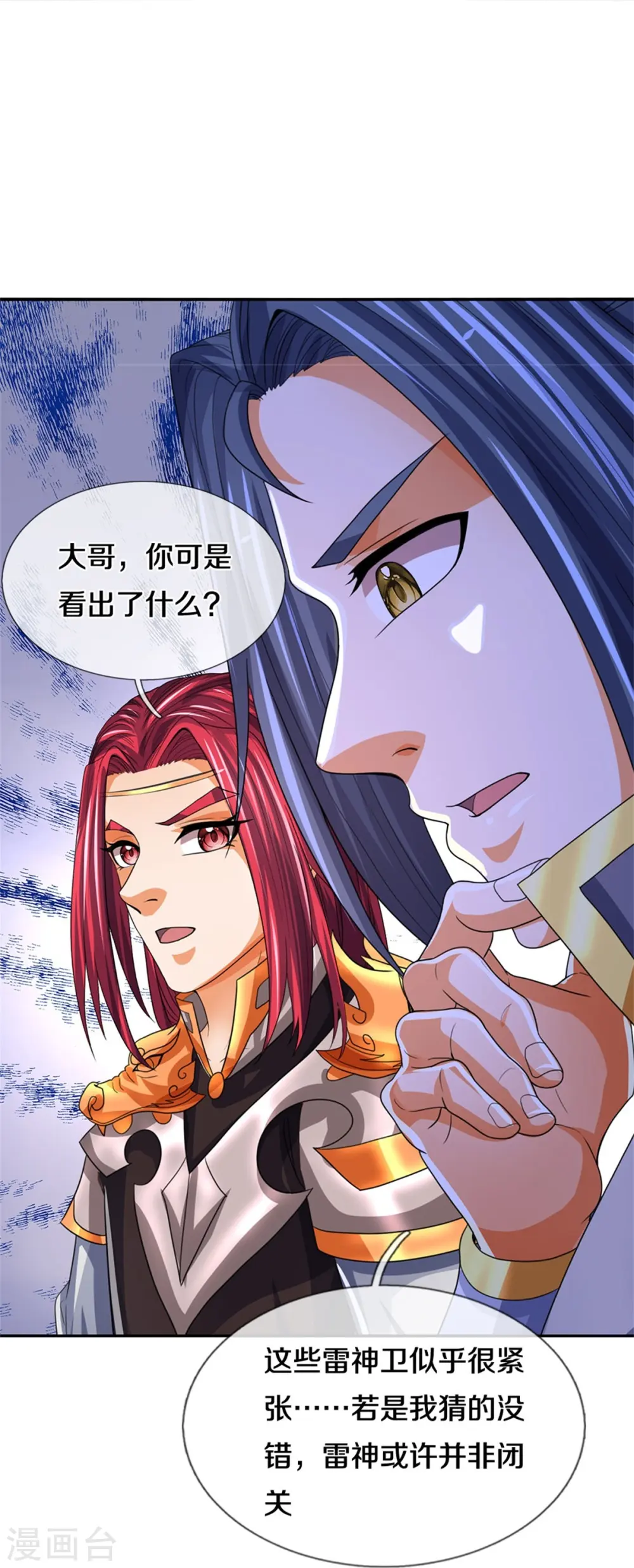 第554话 雷神禁令33