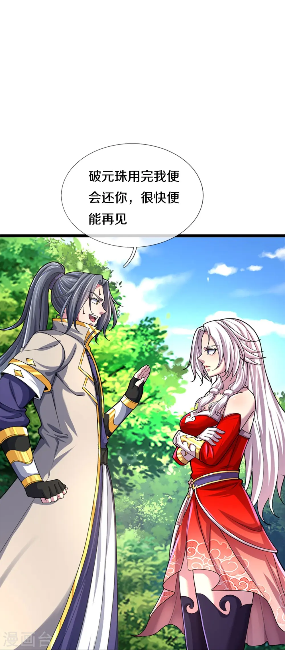 第407话 可怕的女人42