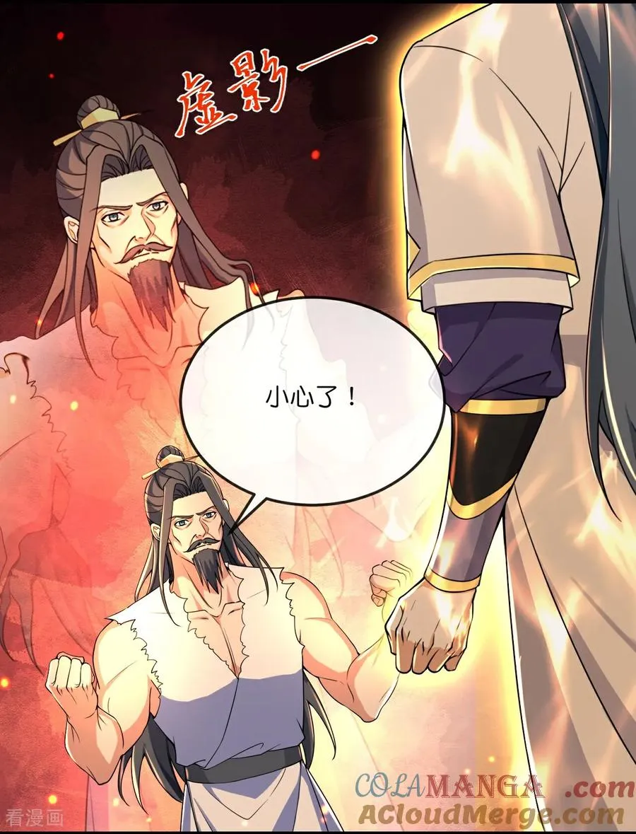 第794话 无终之地，笑话罢了？4