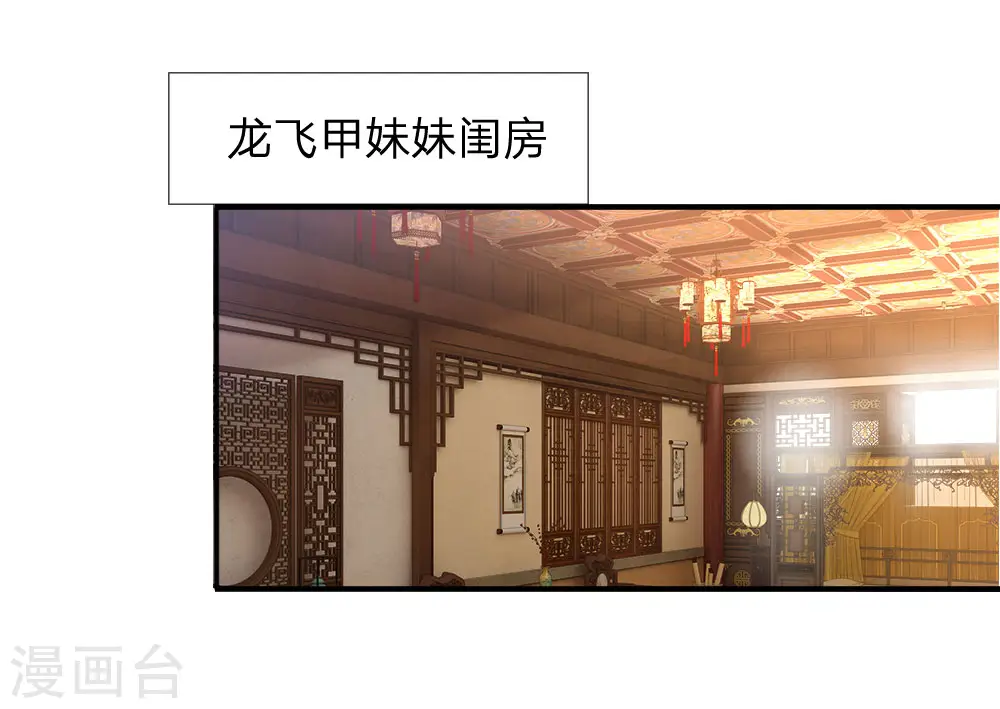 第94话 天凰血脉，实属罕见0