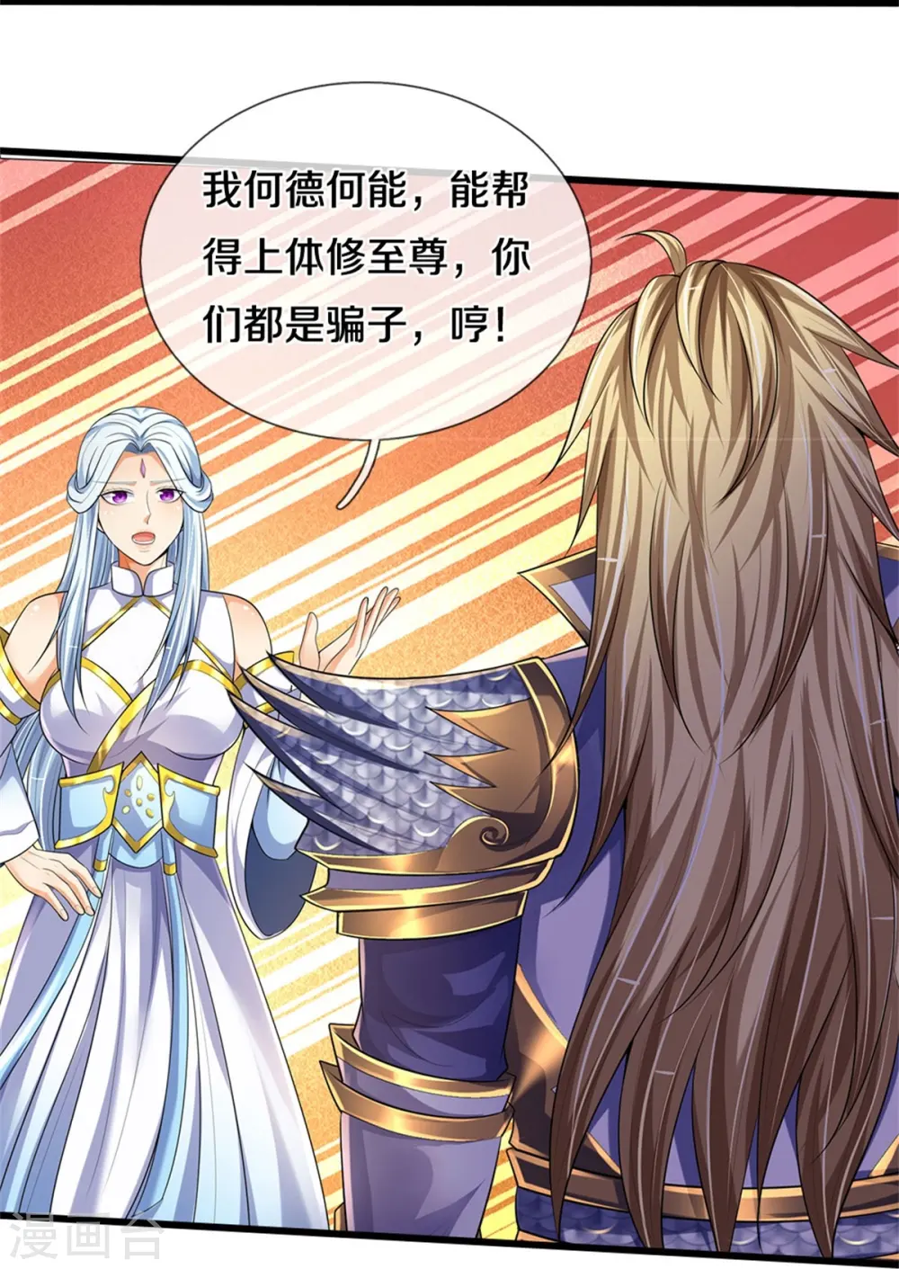 第534话 上梁不正下梁歪32