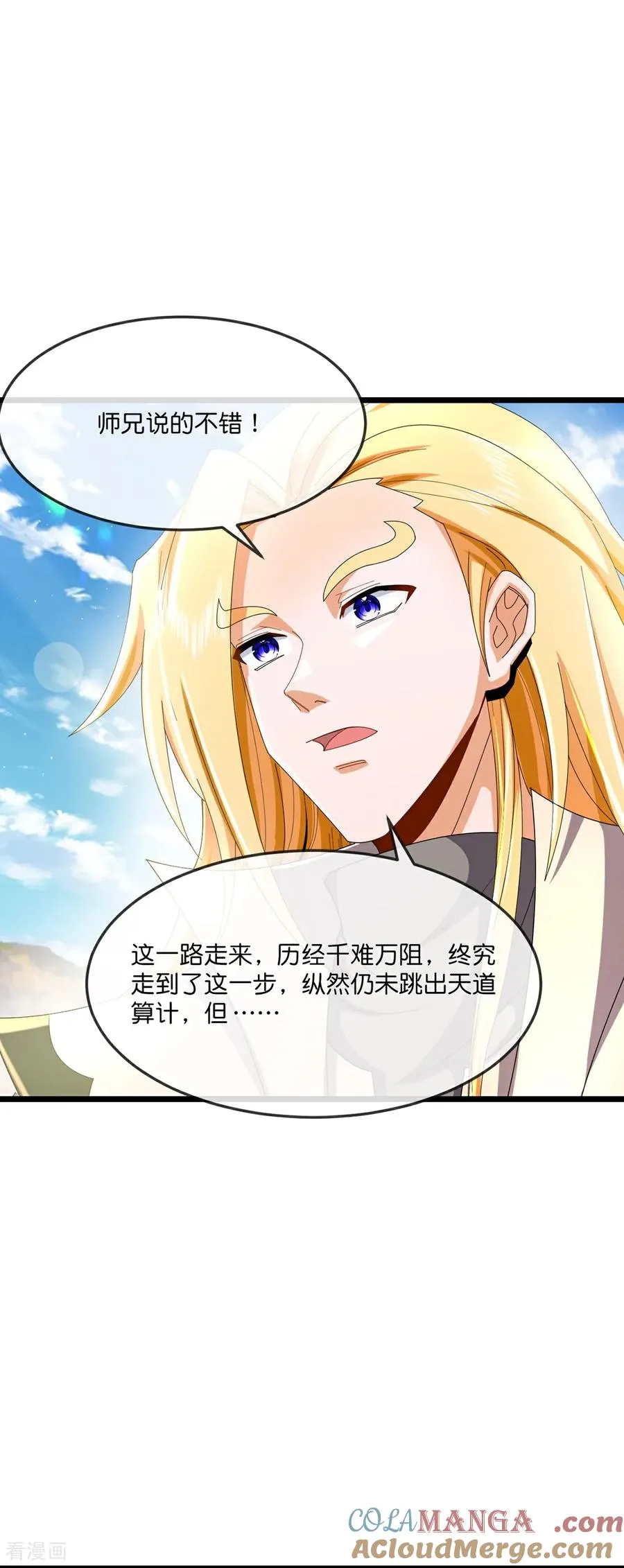 第784话 终末之地？8