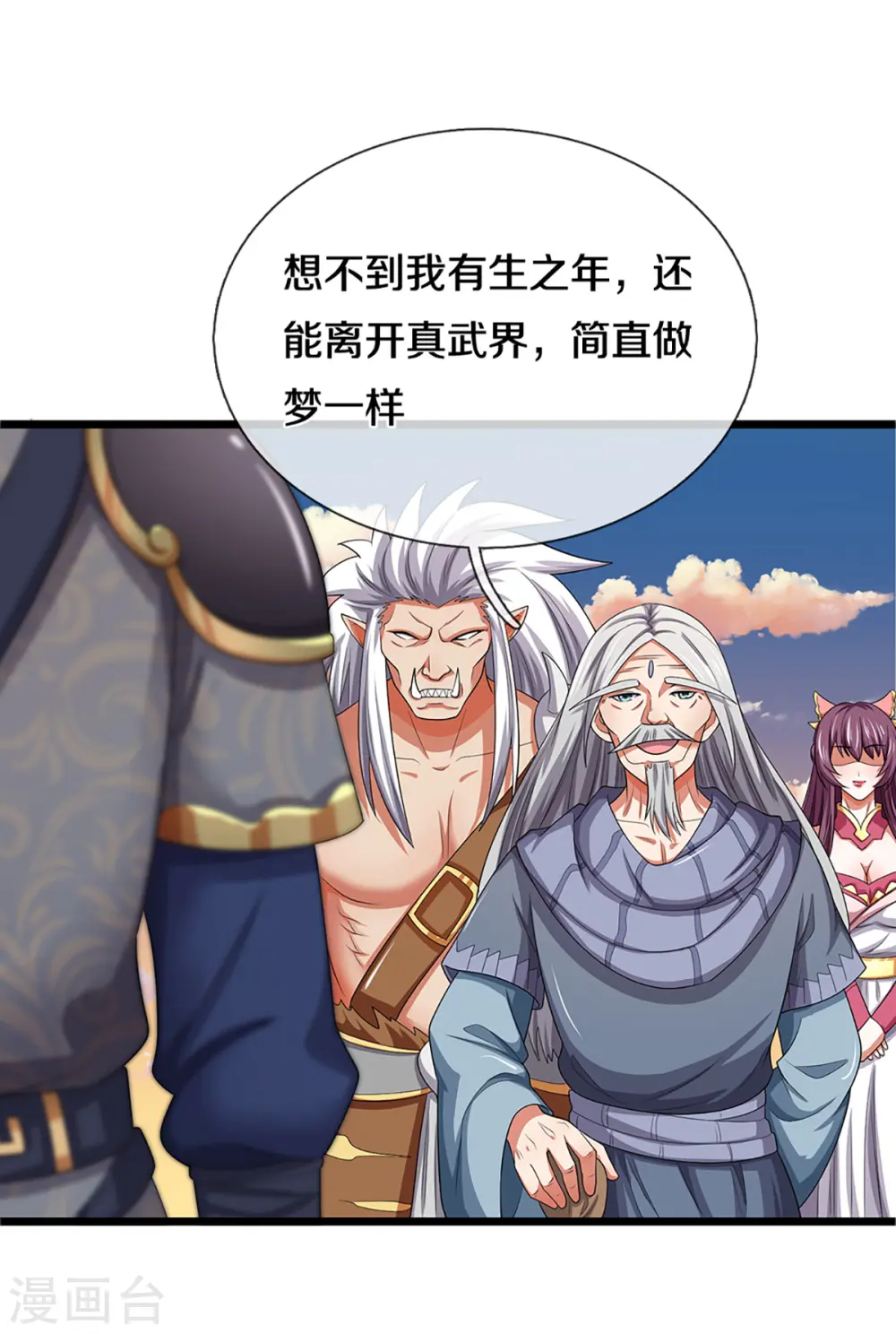 第327话 开启大阵20