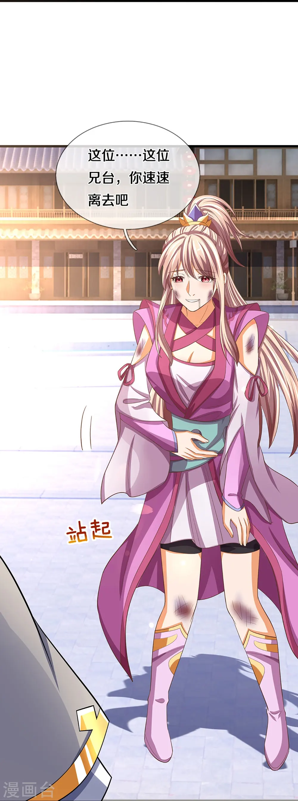 第476话 你该死！24