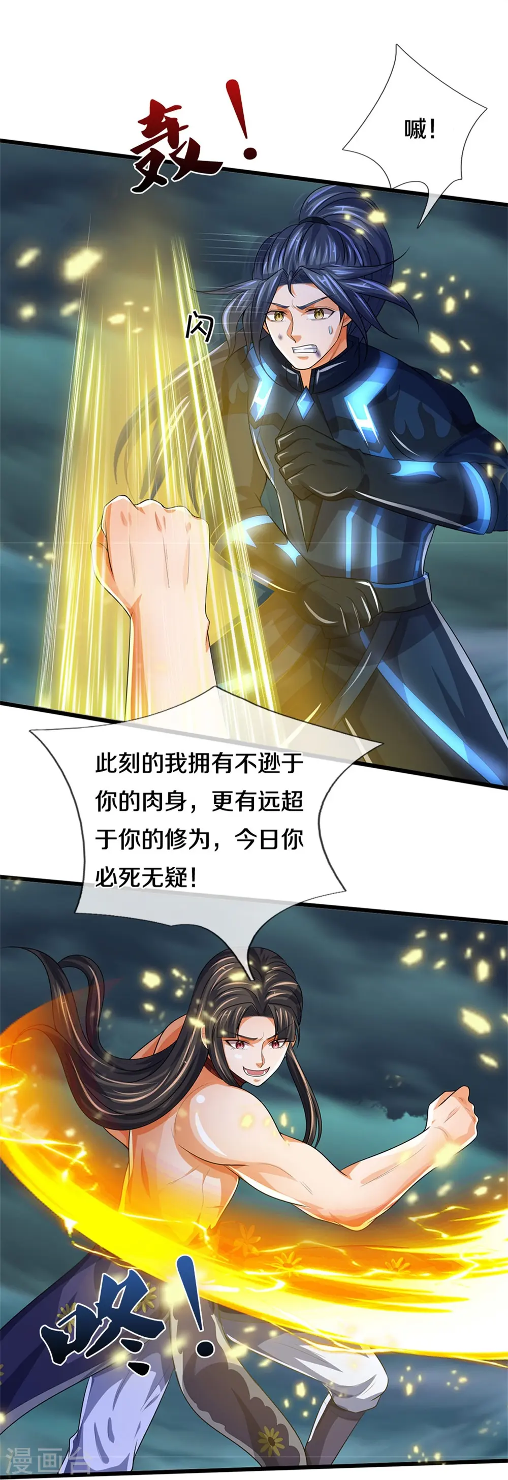 第530话 肉身之力的对抗41