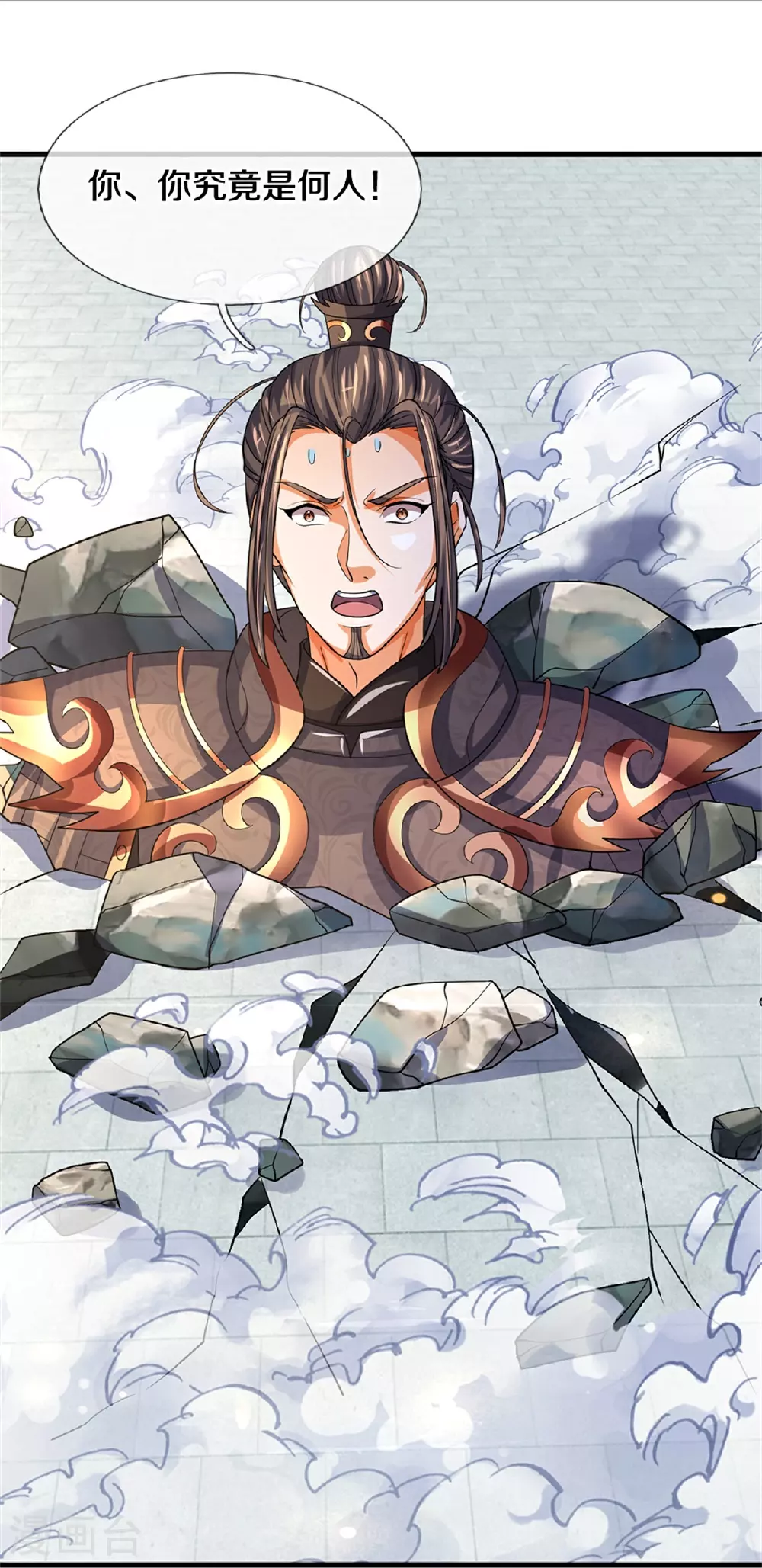 第562话 这玄武宗，是我的！37