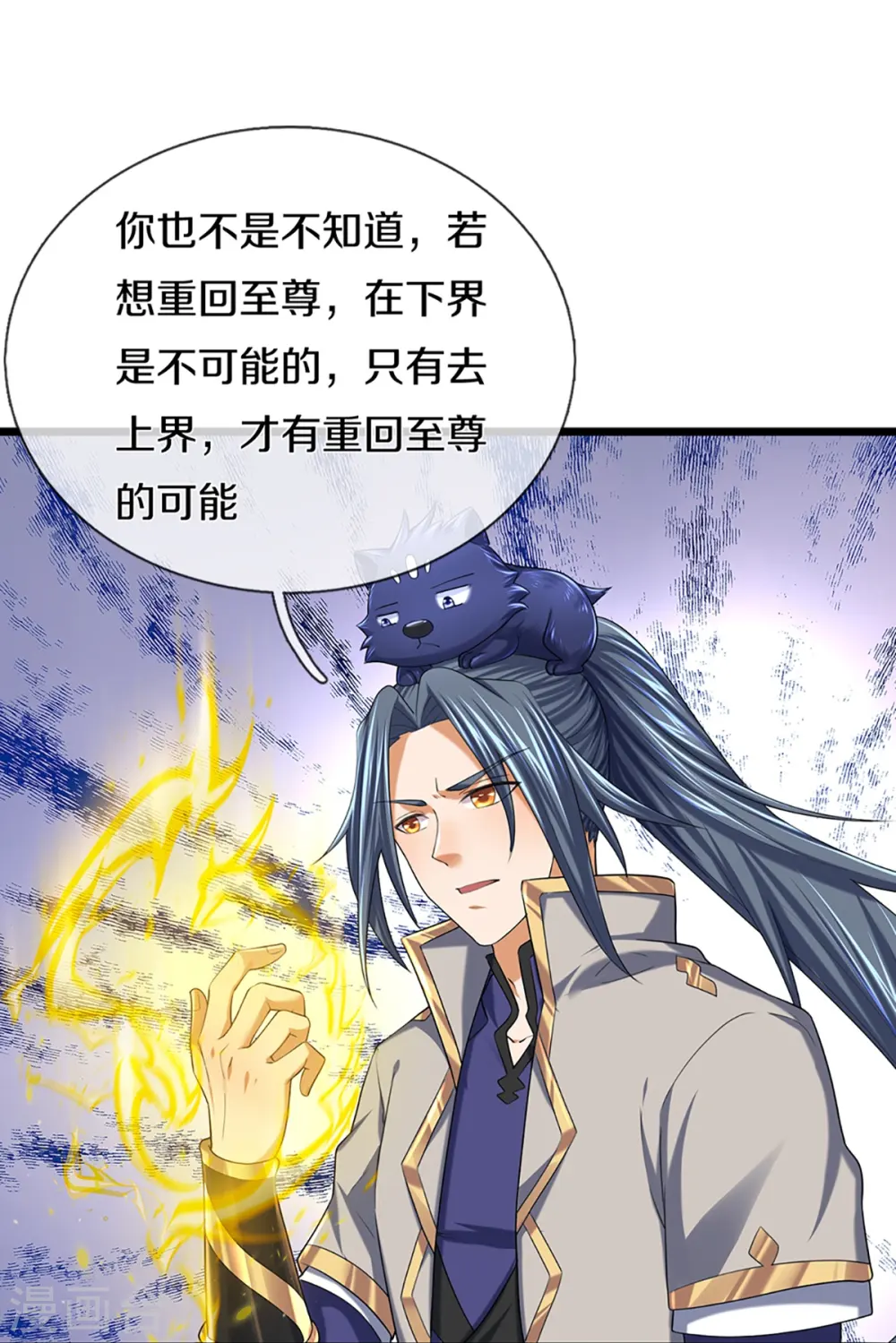 第397话 你就从了吧！4
