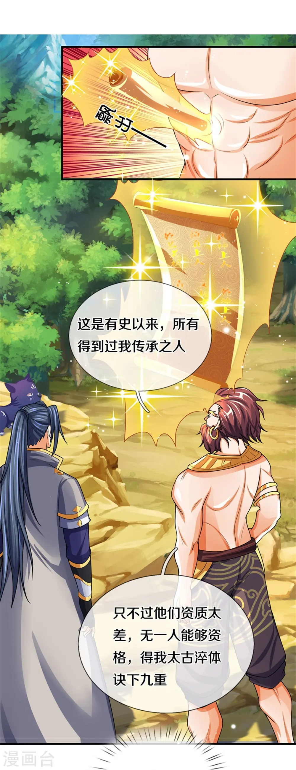 第495话 世界之大，远超想象9