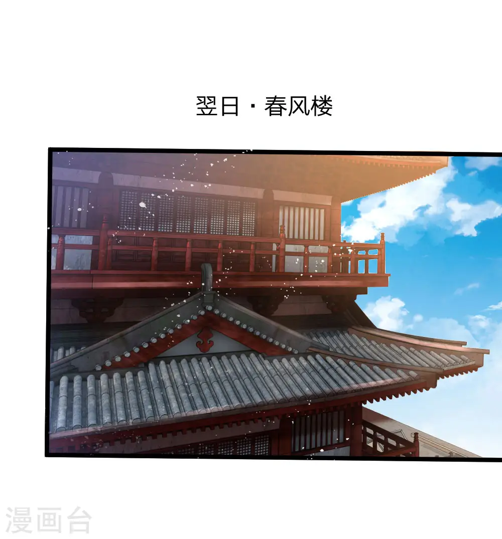 第101话 转述族长，体修至尊14