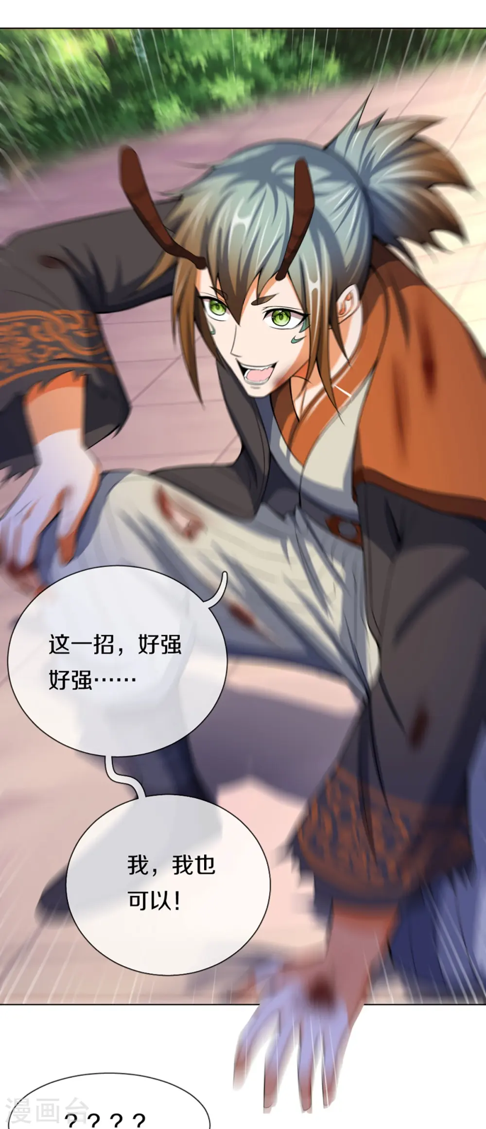 第391话 囚神22