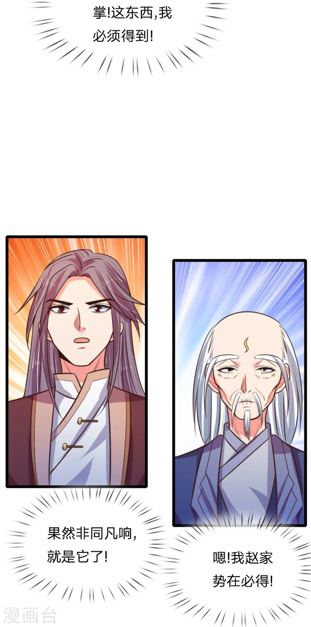 第82话 压轴登场，全场哗然18