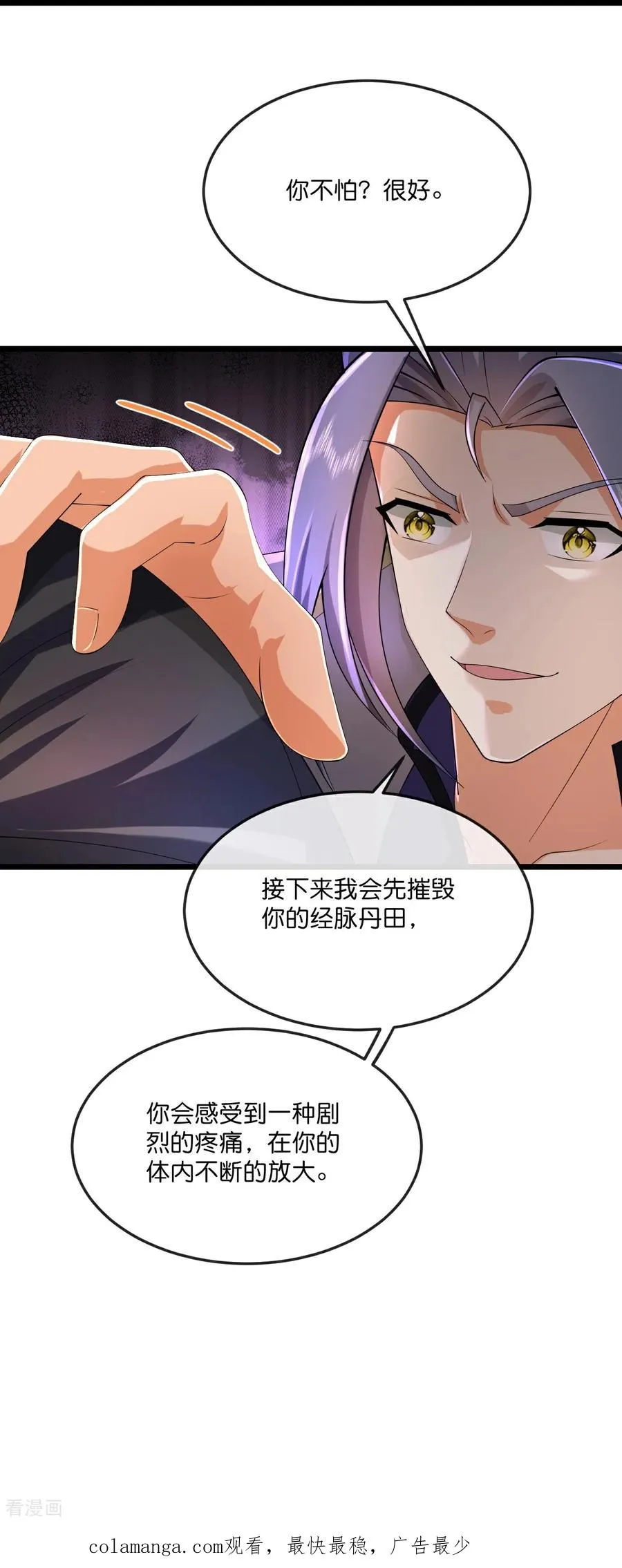第787话 还有帮手？31