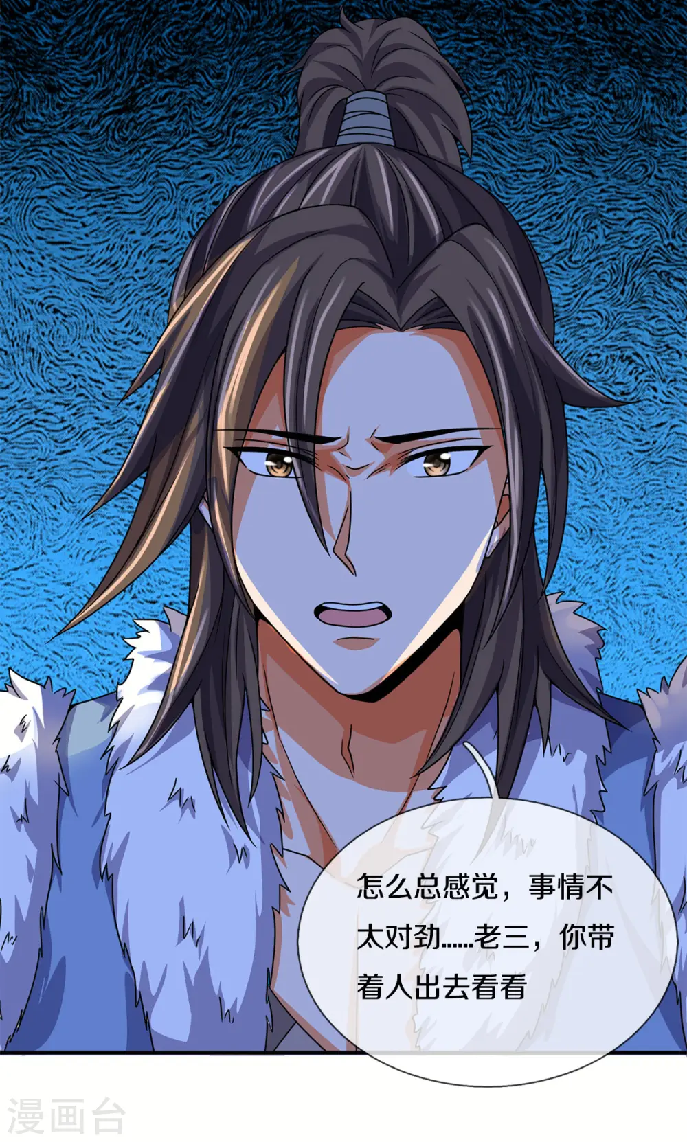 第336话 慕家矿脉24
