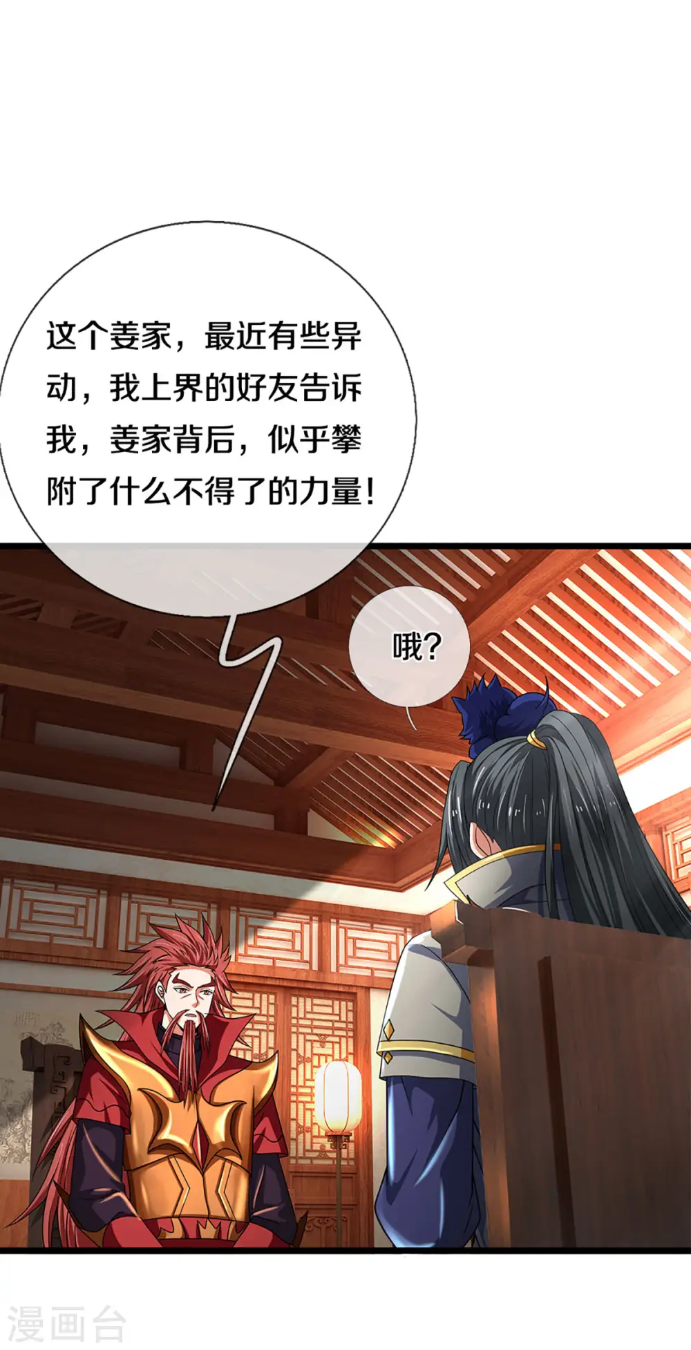 第322话 前往沧澜界19