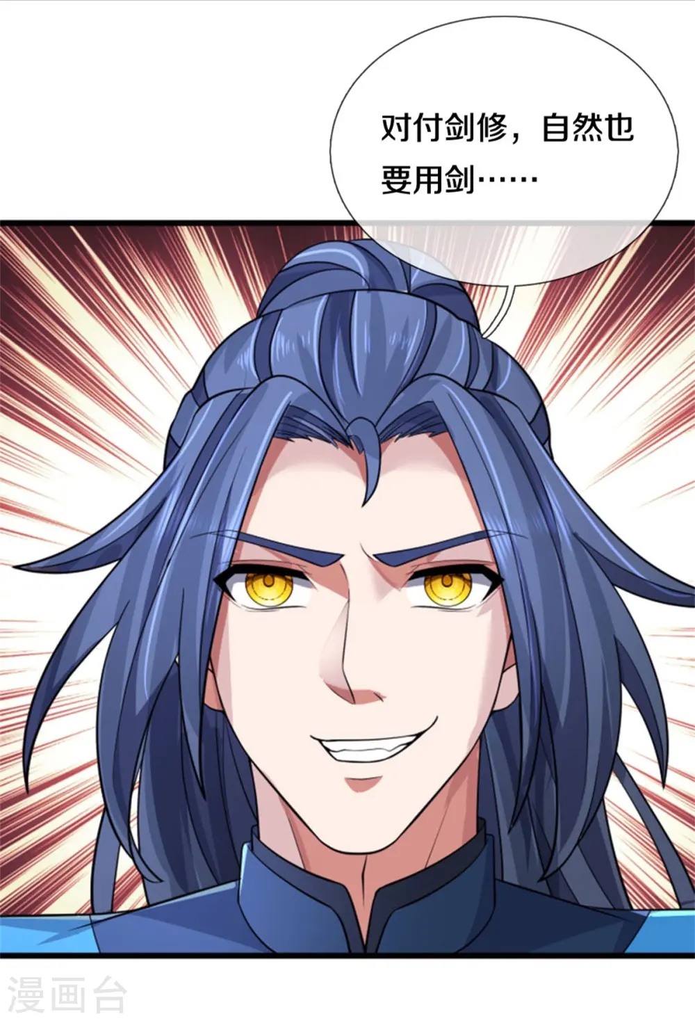 第510话 围攻41