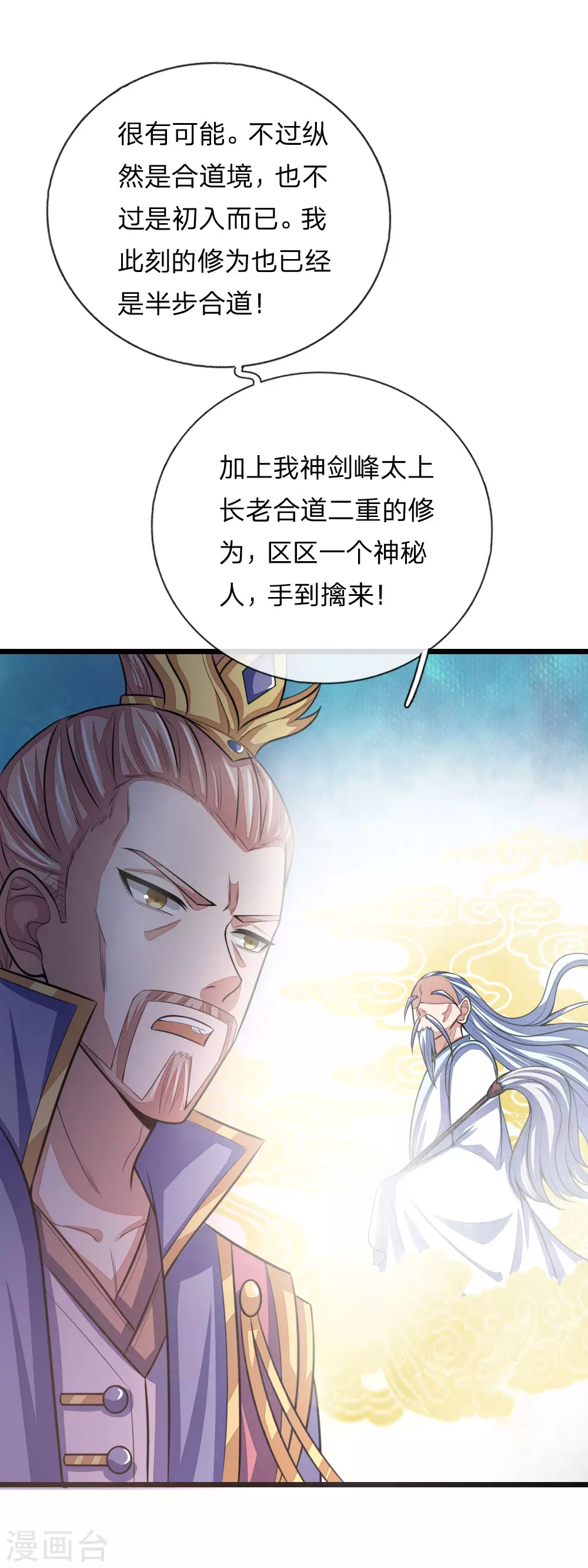 第29话11