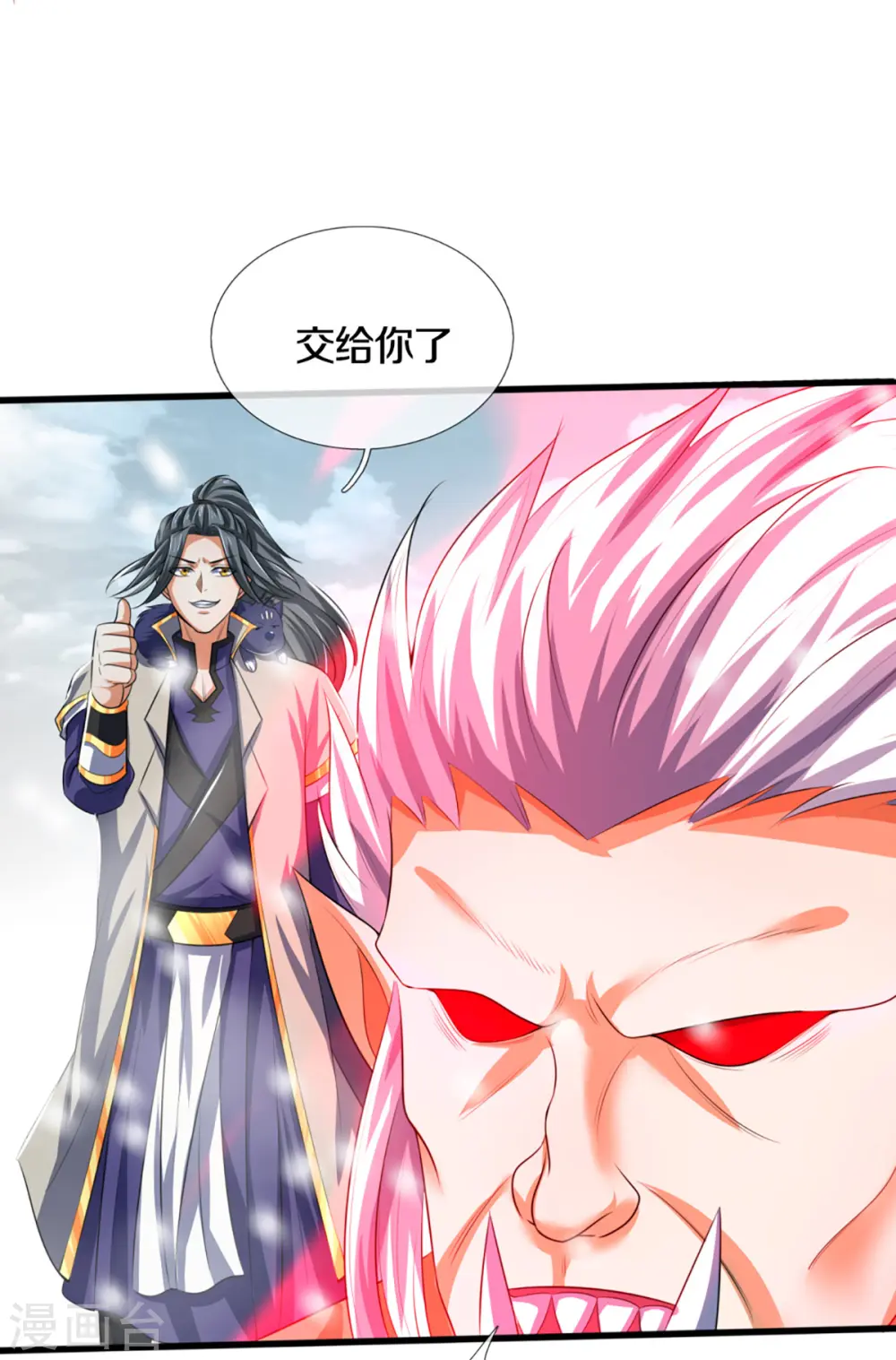 第329话 拯救妖猫族9