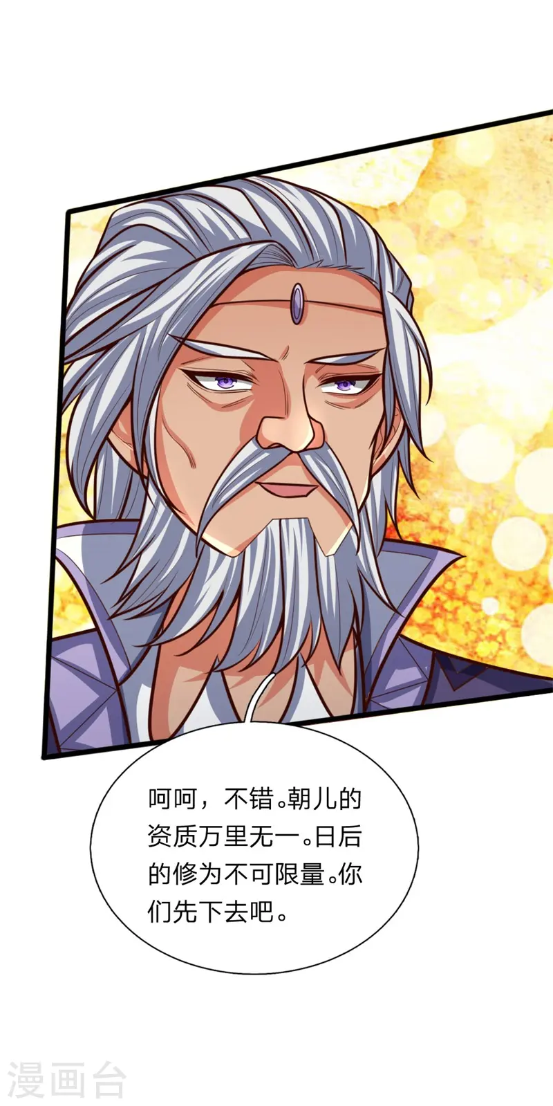 第147话 取其精气，为我所用2
