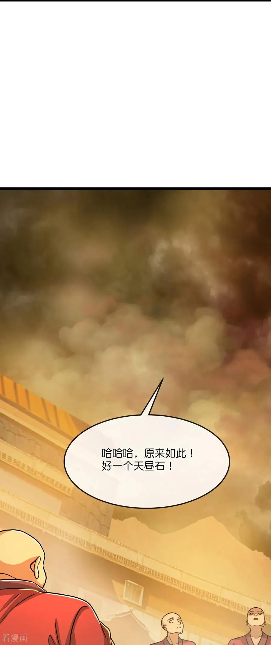 第808话 寻找天昼5