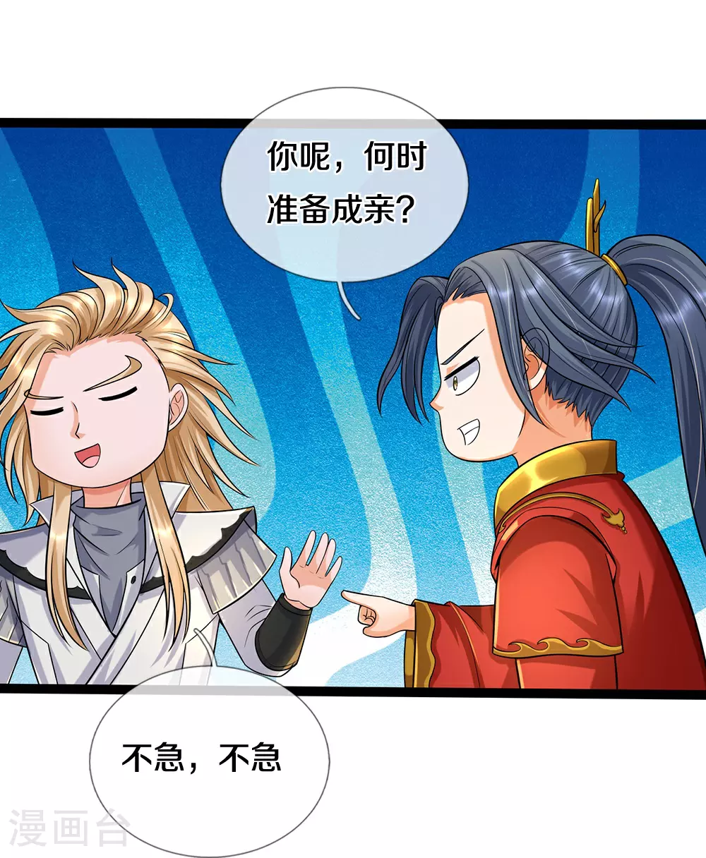 第668话 终于成亲啦33