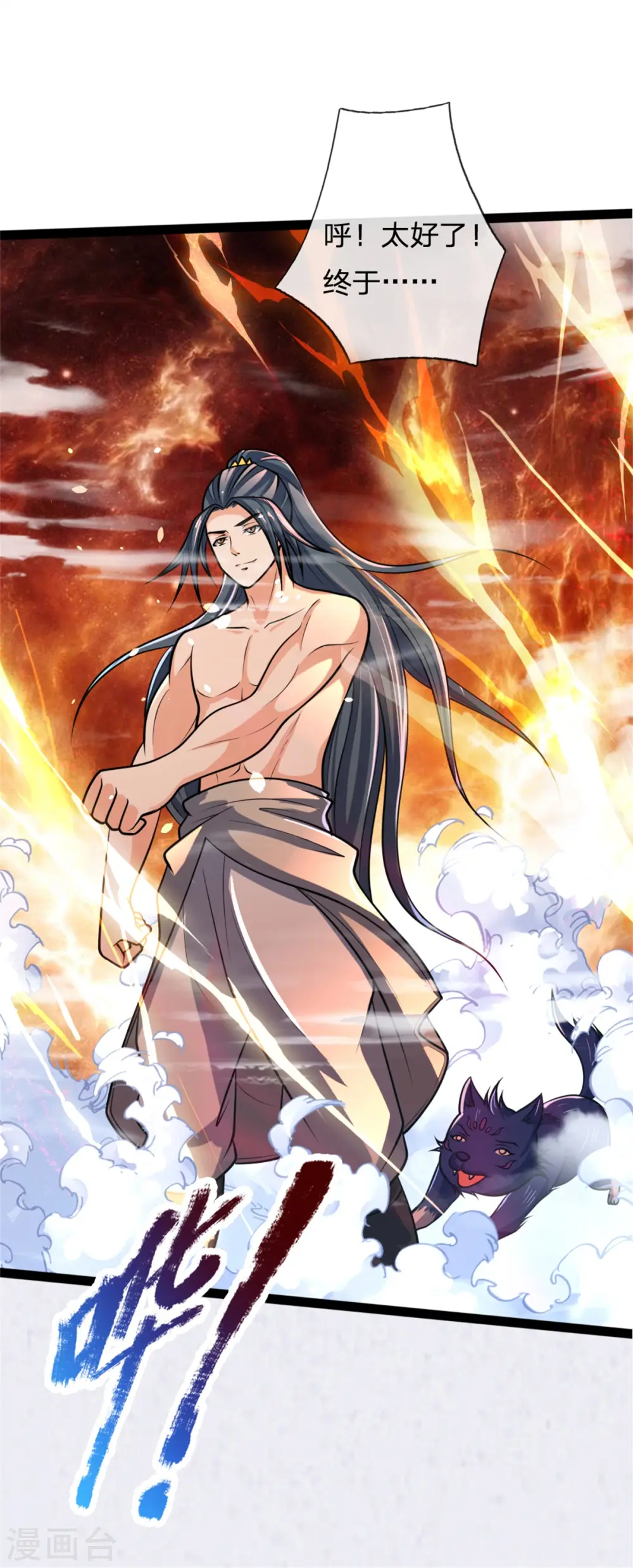 第155话 能言巧辩，蒙混过关20