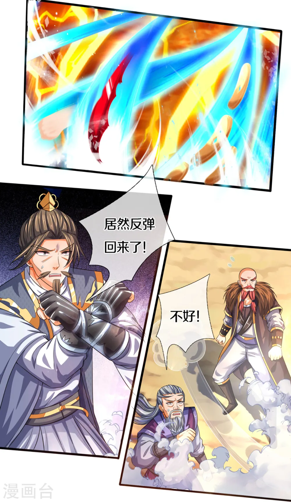 第306话 拖住那个畜生18