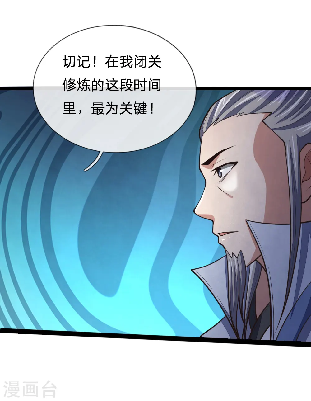 第154话 闭关修炼，切勿打扰6