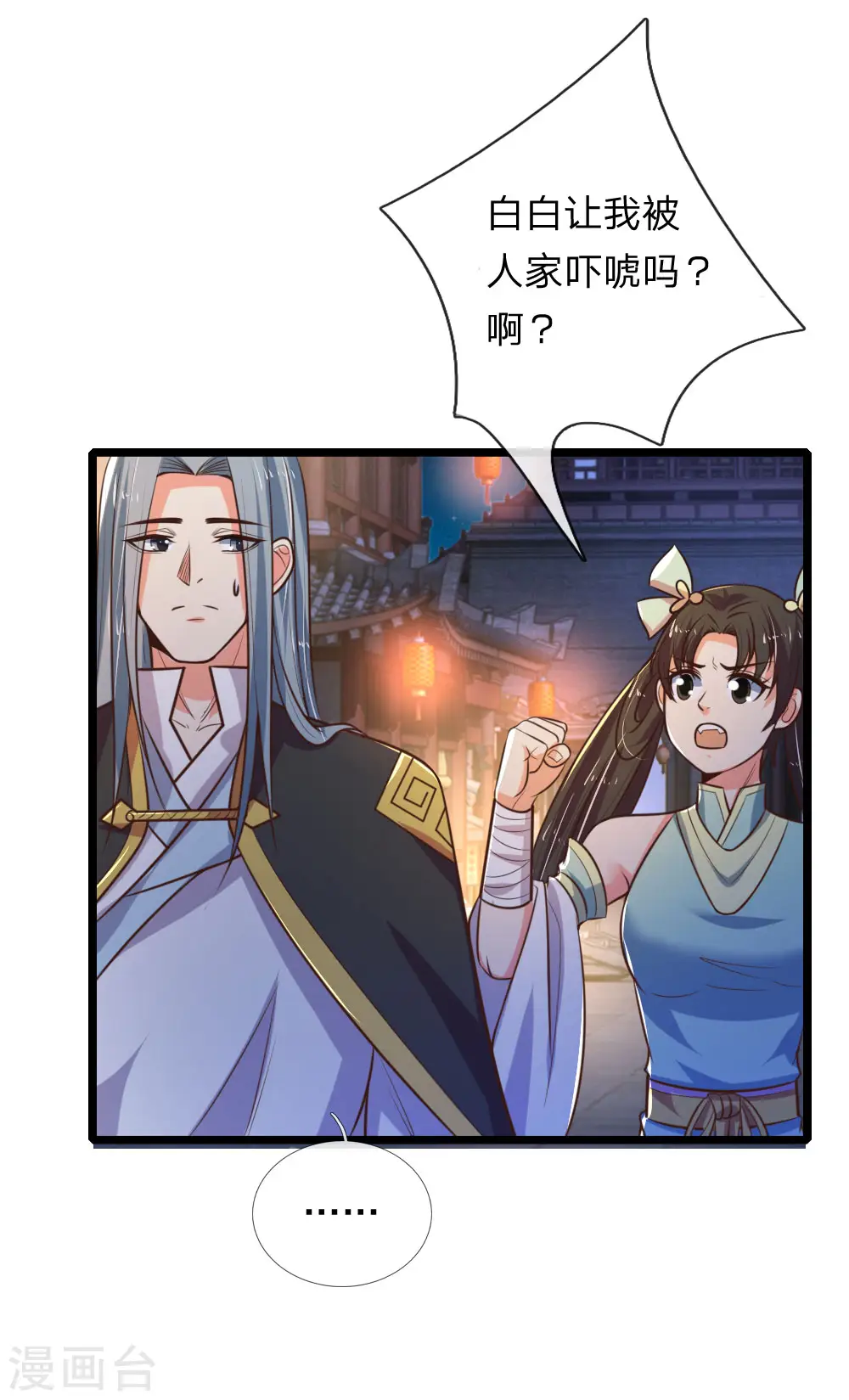 第75话 神秘来人 心有猛虎14