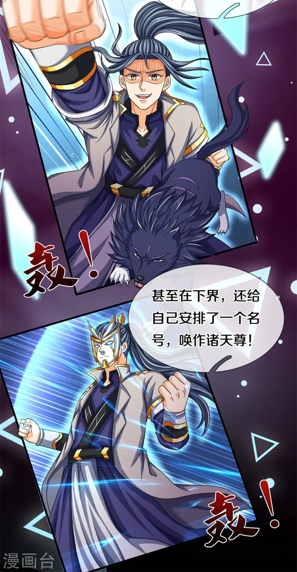 第501话 完美计划16