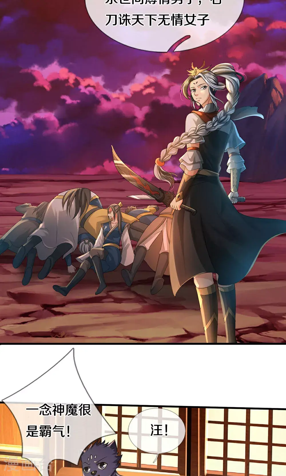 第702话 萧晨主人？喜提天机阁！32