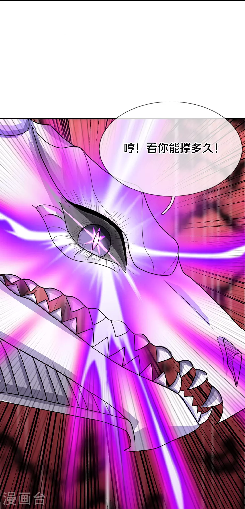 第617话 白骨巨龙42