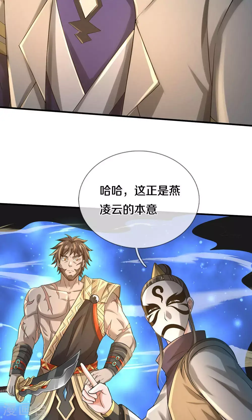 第702话 萧晨主人？喜提天机阁！28