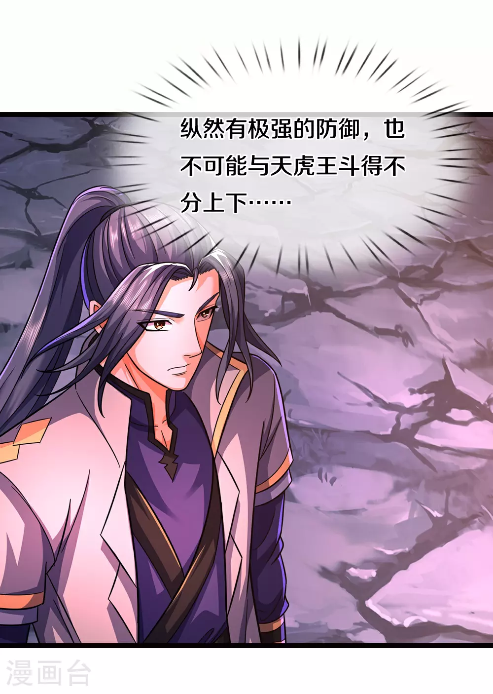 第675话 拖延时间10