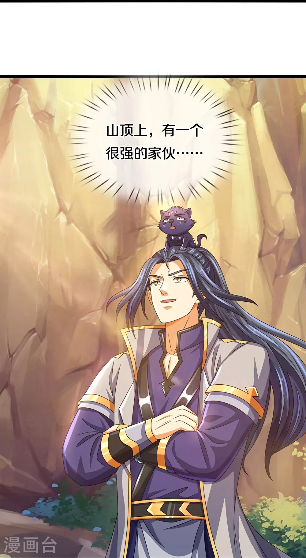 第650话 紫蛇王15