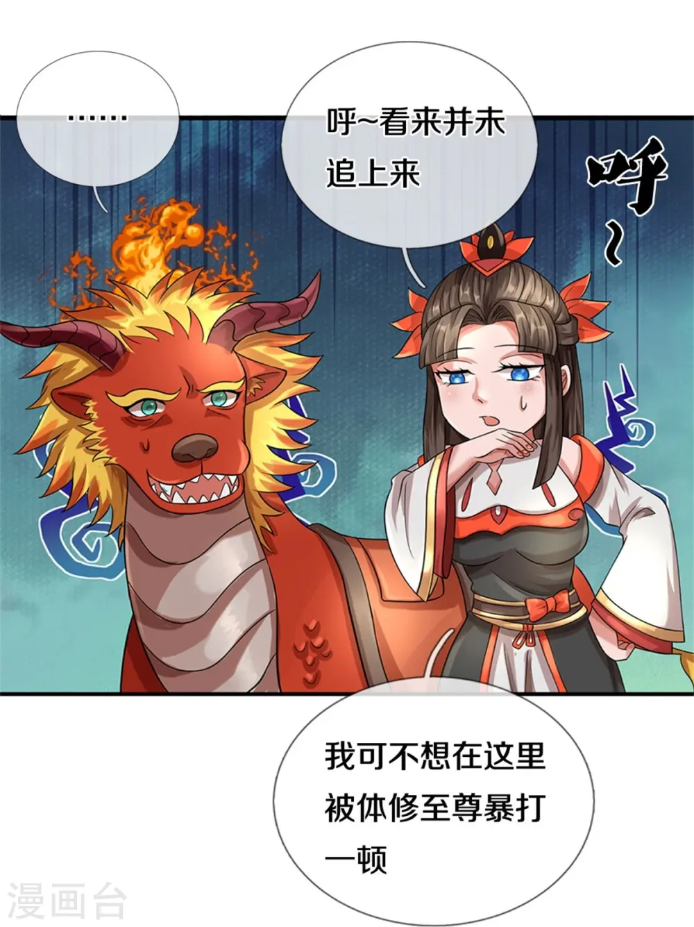 第539话 域外之门22