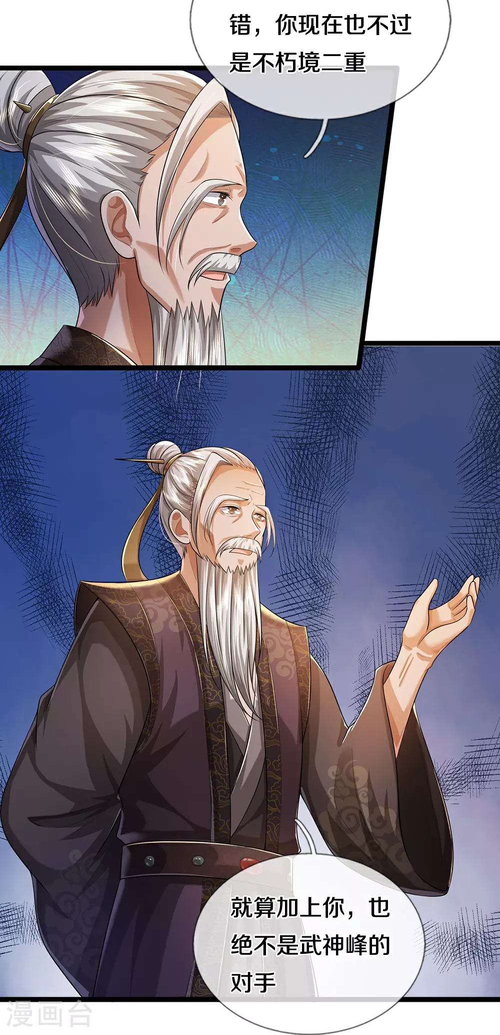 第655话 放心吧小黑狗37