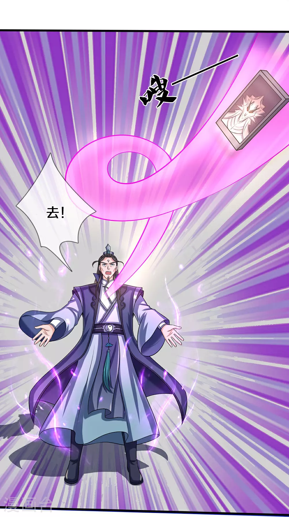 第616话 天帝的过去25
