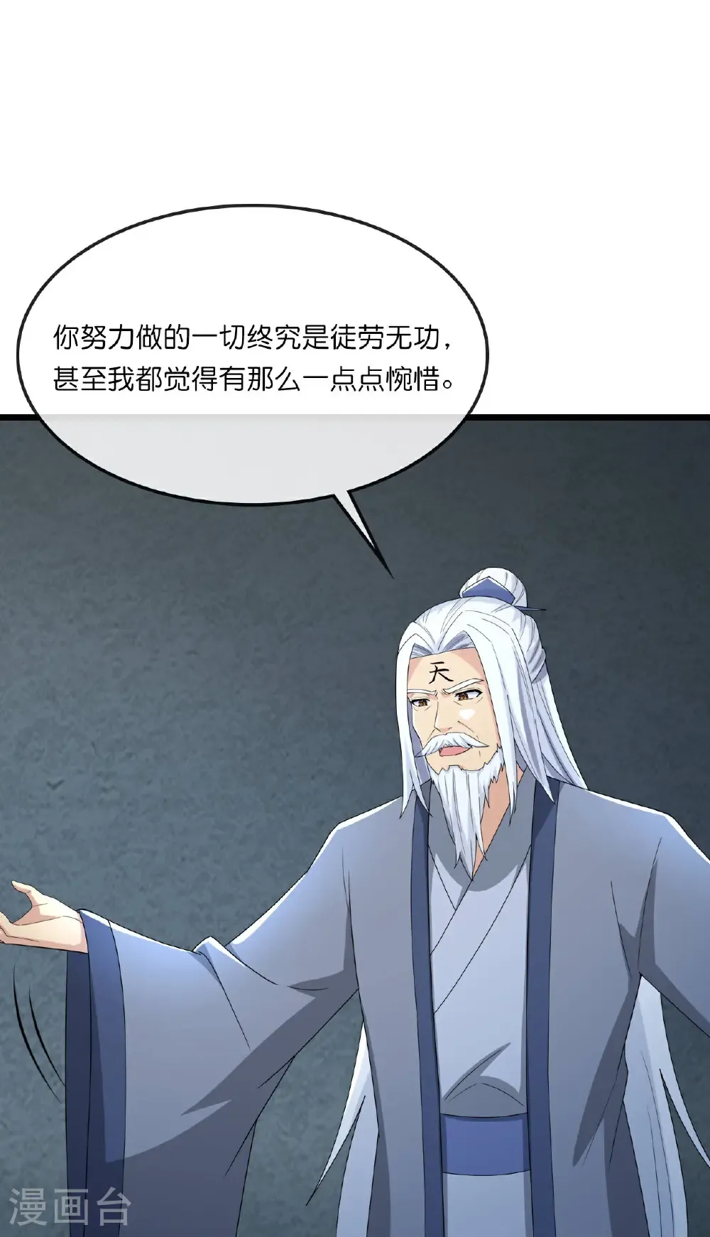 第768话 天劫老人再次出现15