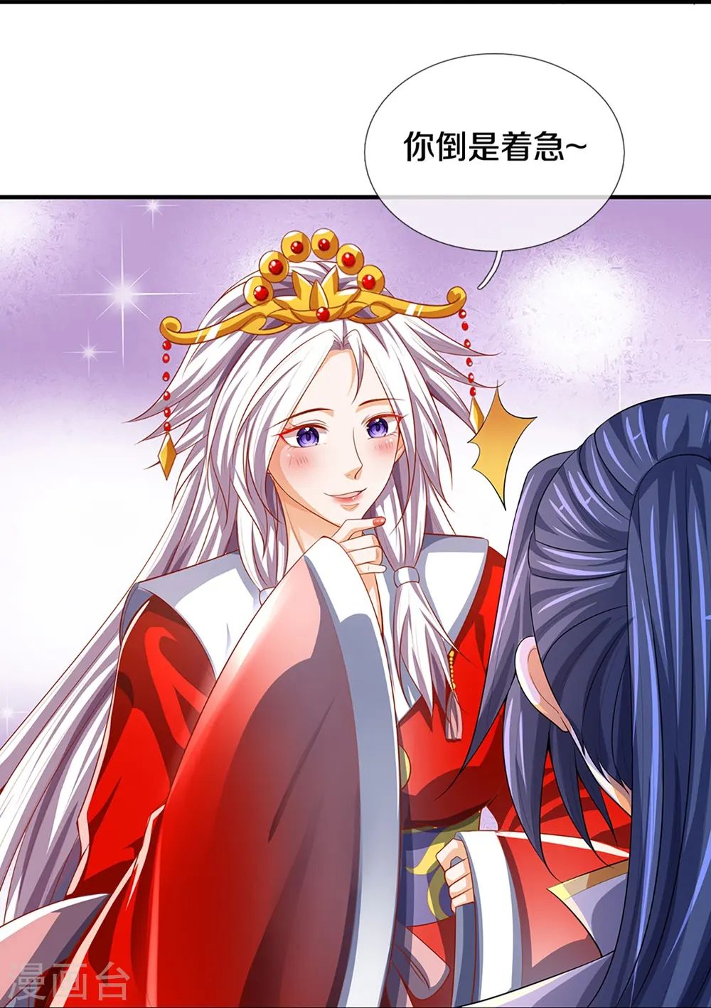 第397话 你就从了吧！45