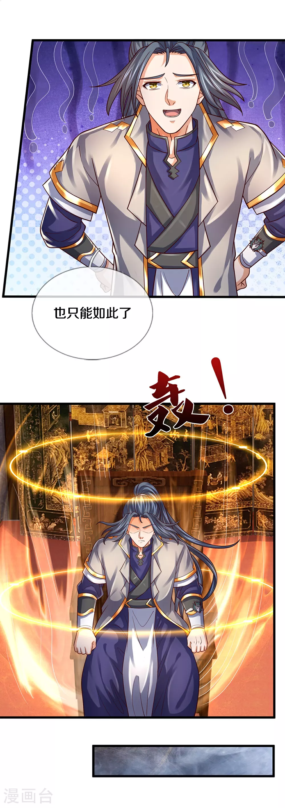 第646话 弹出通天榜40