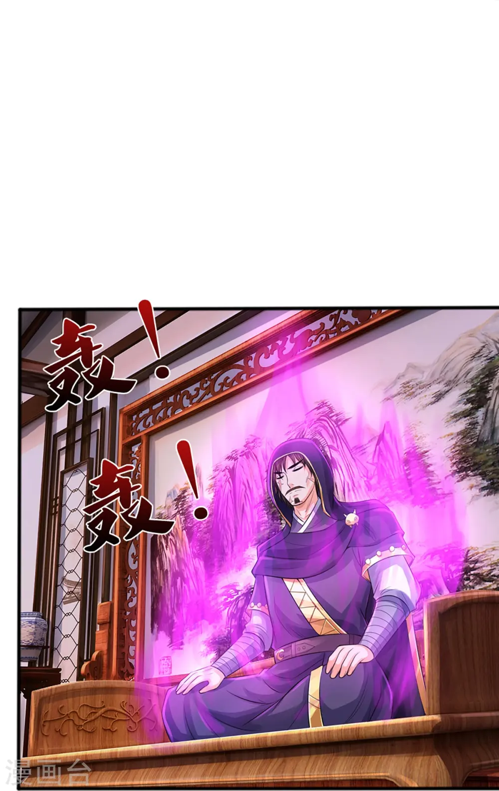 第380话 乱得离谱，沧澜界23