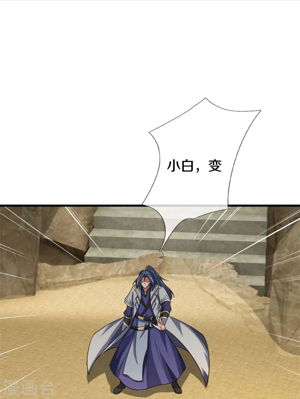 第538话 争宠瞬间43